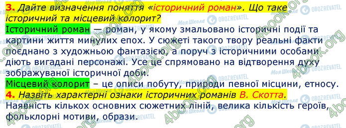 ГДЗ Зарубіжна література 7 клас сторінка Стр.56 (3-4)